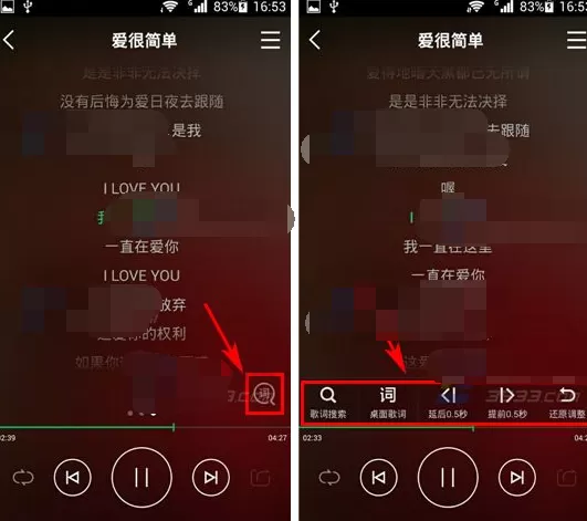 手机QQ音乐怎么调整歌词?QQ音乐调整歌词的方法