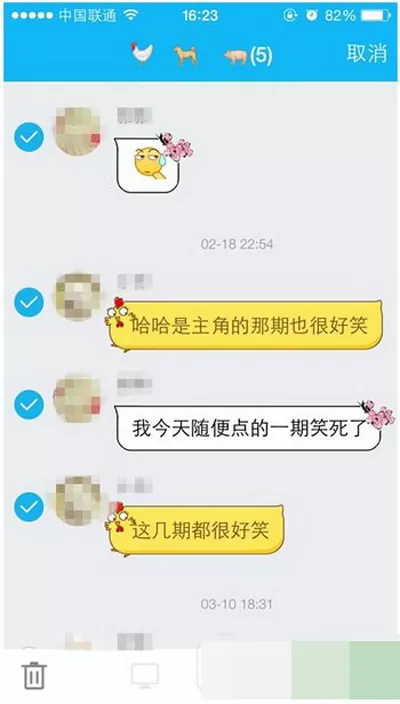 如何转发QQ多条消息记录?