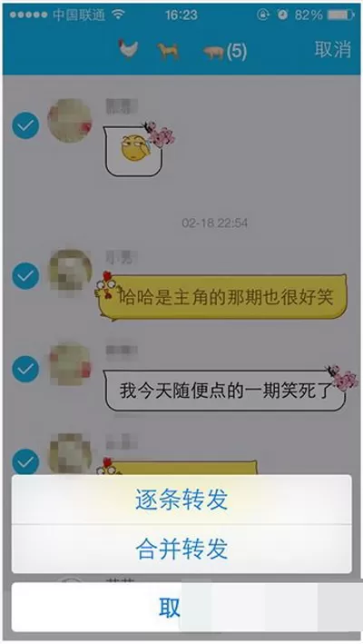 如何转发QQ多条消息记录?