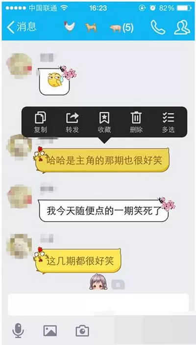 如何转发QQ多条消息记录?