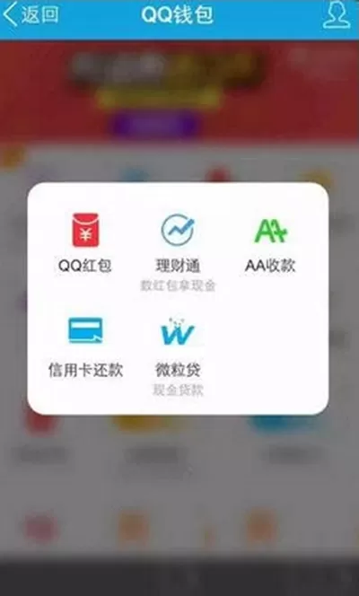 如何开通QQ微粒贷?开通QQ微粒贷的具体操作