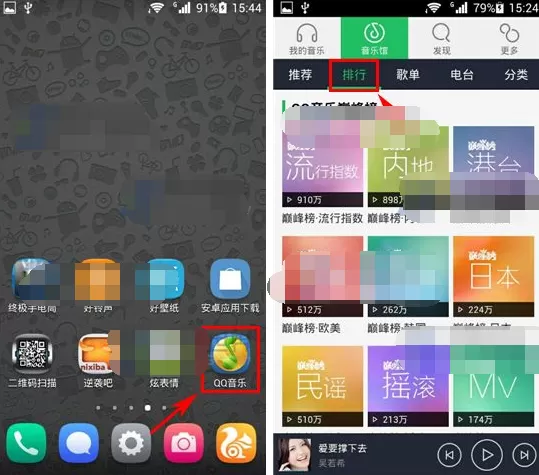 手机QQ音乐怎么查看音乐排行榜？查看音乐排行榜的方法