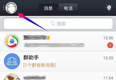 如何使用QQ钱包付款码?