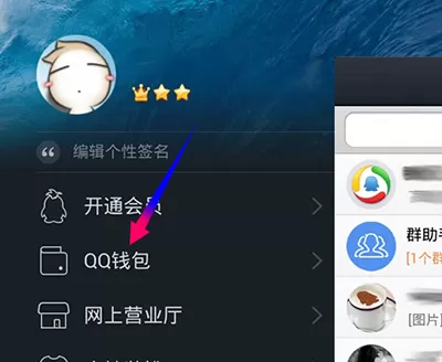 如何使用QQ钱包付款码?