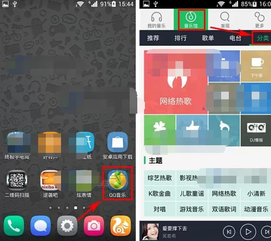手机QQ音乐怎么分类查找歌曲？分类查找歌曲的方法