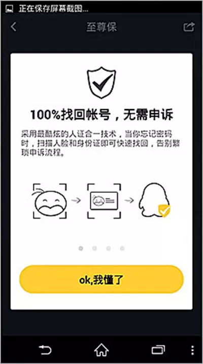 如何申请QQ至尊保体验资格？