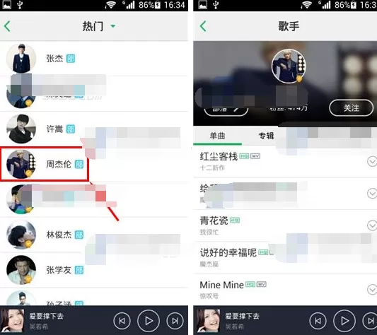 手机QQ音乐怎么按歌手查找歌曲?按歌手查找歌曲的方法