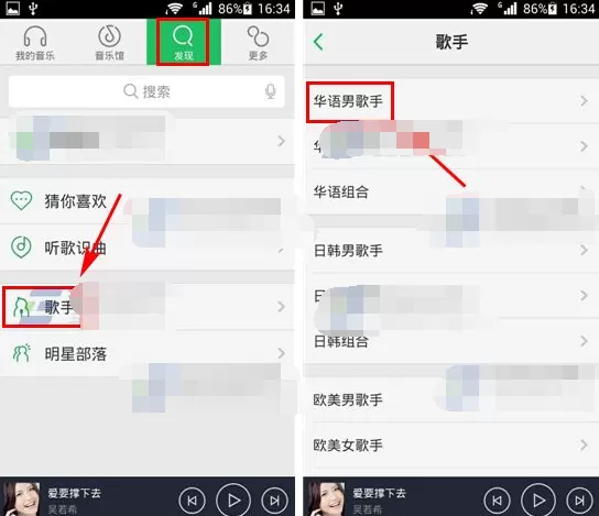 手机QQ音乐怎么按歌手查找歌曲？按歌手查找歌曲的方法