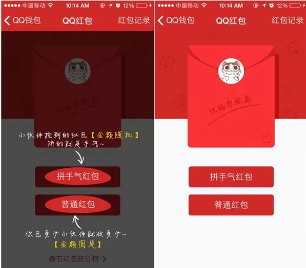 QQ红包开启使用的具体方法