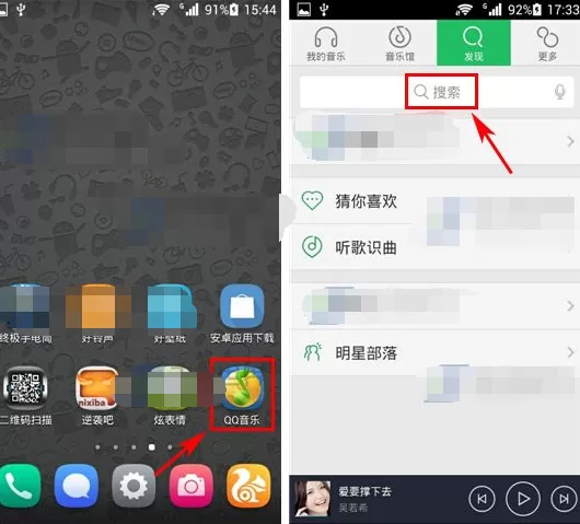 手机QQ音乐怎么搜索歌曲？QQ音乐搜索歌曲的方法