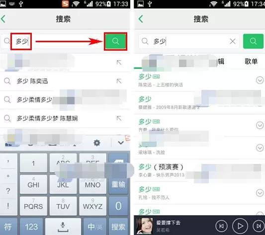 手机QQ音乐怎么搜索歌曲?QQ音乐搜索歌曲的方法