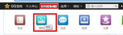 如何制作QQ动感影集?制作QQ动感影集的方法