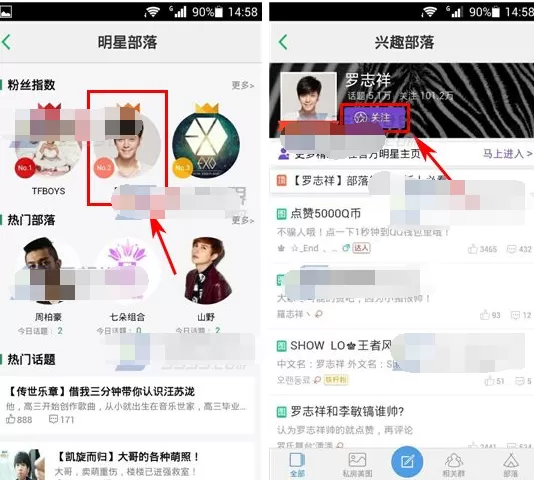 手机QQ音乐怎么关注明星部落?关注明星部落的具体操作