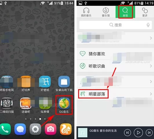 手机QQ音乐怎么关注明星部落？关注明星部落的具体操作