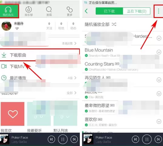 手机QQ音乐如何批量删除音乐?批量删除音乐的方法