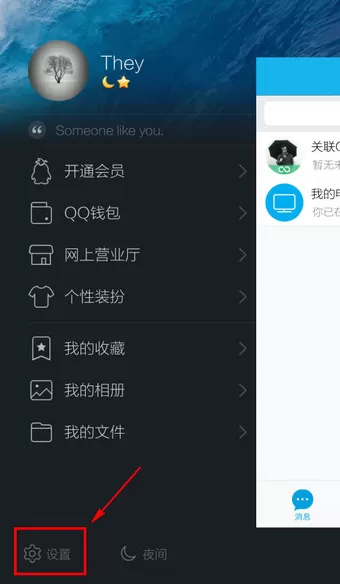 怎么在QQ中设置不让附近人看到?