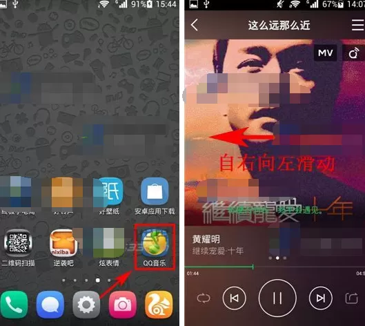 手机QQ音乐如何使用音译歌词?使用音译歌词的方法