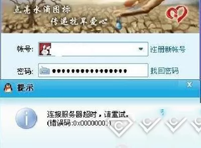 QQ登录异常的解决方法 怎么解决QQ登录异常的问题?