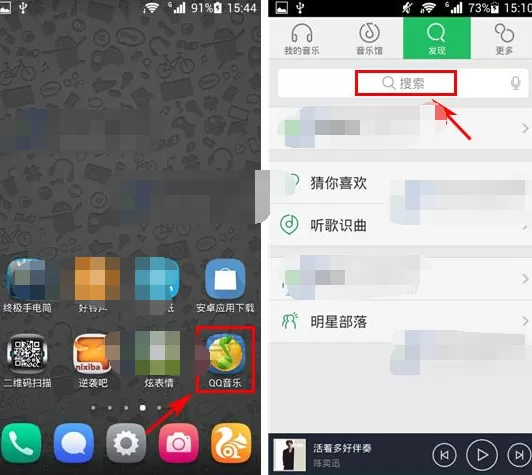 手机QQ音乐如何下载无损音乐？下载无损音乐的方法