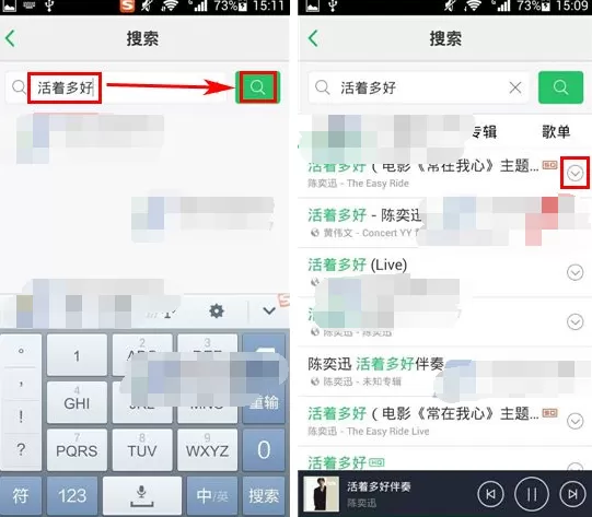 手机QQ音乐如何下载无损音乐?下载无损音乐的方法