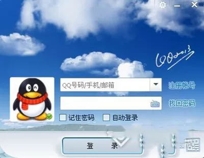 QQ登陆错误代码的解决方法