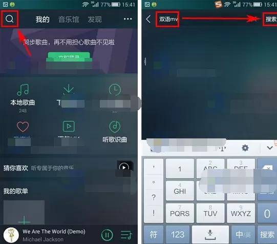 手机QQ音乐如何查看双语MV？查看双语MV的方法