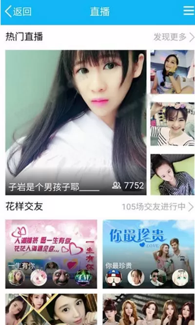 如何进入手机QQ直播间?