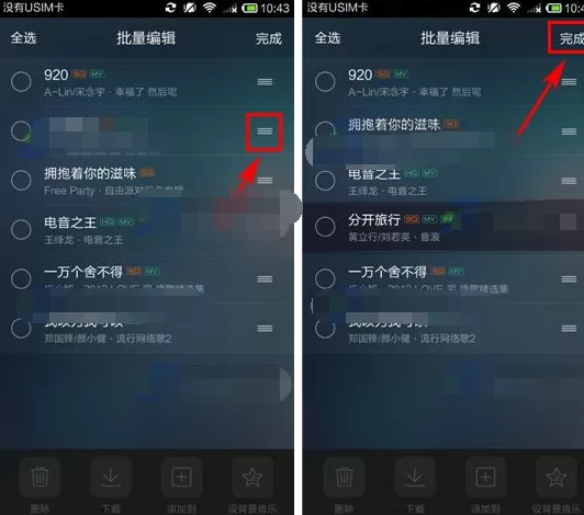 手机QQ音乐如何排序?手机QQ音乐排序的具体操作