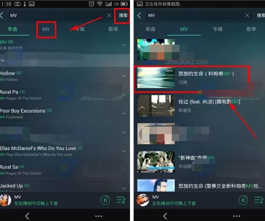 手机QQ音乐怎么下载MV?QQ音乐下载MV的方法