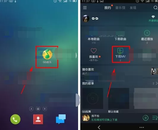 手机QQ音乐怎么切换MV画质？切换MV画质的方法