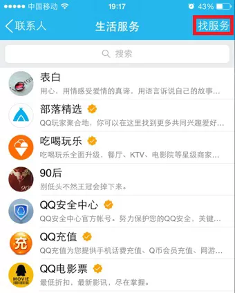 怎么在手机QQ发红包?在手机QQ发红包的方法