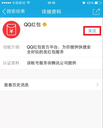 怎么在手机QQ发红包?在手机QQ发红包的方法