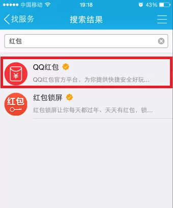 怎么在手机QQ发红包?在手机QQ发红包的方法
