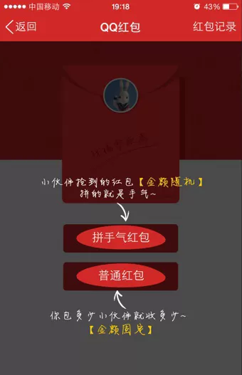 怎么在手机QQ发红包?在手机QQ发红包的方法