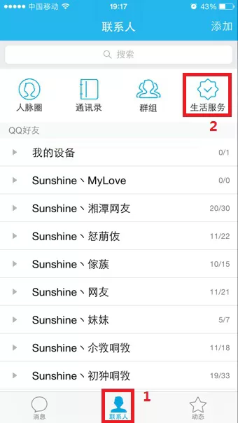 怎么在手机QQ发红包？在手机QQ发红包的方法