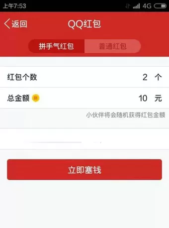 怎么在手机QQ发红包?在手机QQ发红包的方法