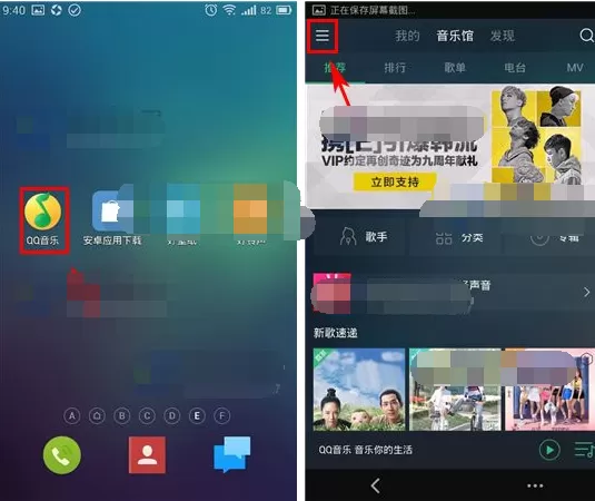 手机QQ音乐如何切换主题?QQ音乐切换主题的方法