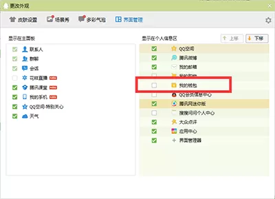 如何快速进入QQ钱包？