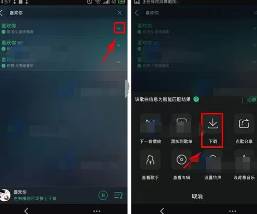 手机QQ音乐如何下载流畅音质歌曲?