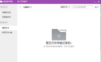 再次接收QQ离线文件的具体方法