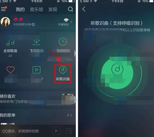 手机QQ音乐哼唱如何搜索？QQ音乐哼唱搜索方法介绍