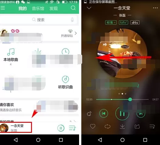 手机QQ音乐弹幕气泡如何设置？弹幕气泡的设置方法