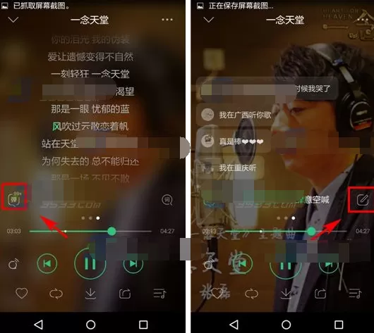 手机QQ音乐弹幕气泡如何设置?弹幕气泡的设置方法