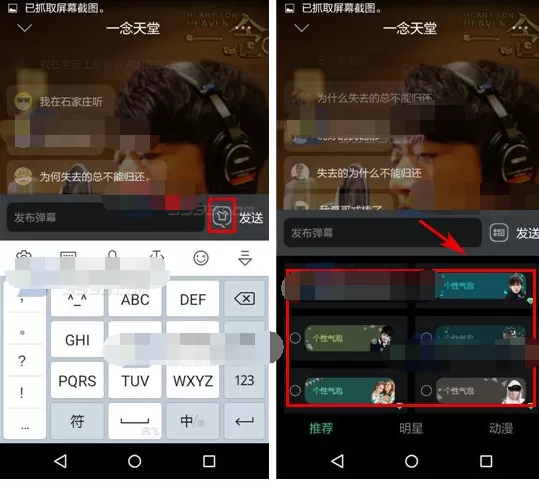 手机QQ音乐弹幕气泡如何设置?弹幕气泡的设置方法
