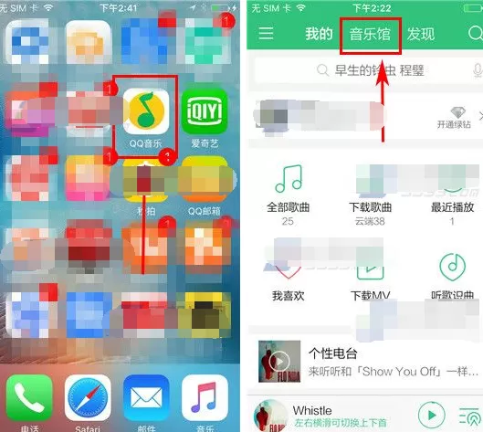 手机QQ音乐歌手筛选器如何使用？使用歌手筛选器的方法