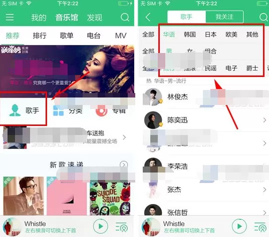 手机QQ音乐歌手筛选器如何使用?使用歌手筛选器的方法