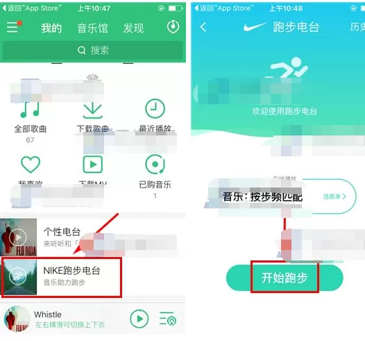 手机QQ音乐如何使用跑步电台?使用跑步电台的方法