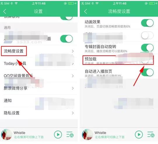 手机QQ音乐如何开启预加载?开启预加载的操作步骤