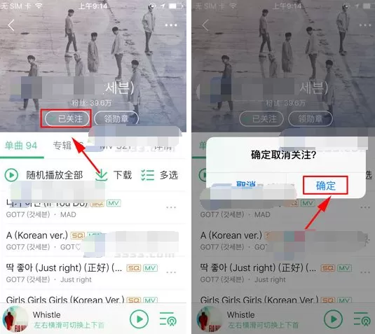 手机QQ音乐如何取消音乐圈关注?取消音乐圈关注的方法