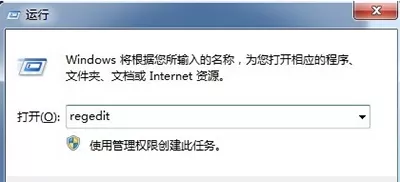 QQ安装不了的解决方法